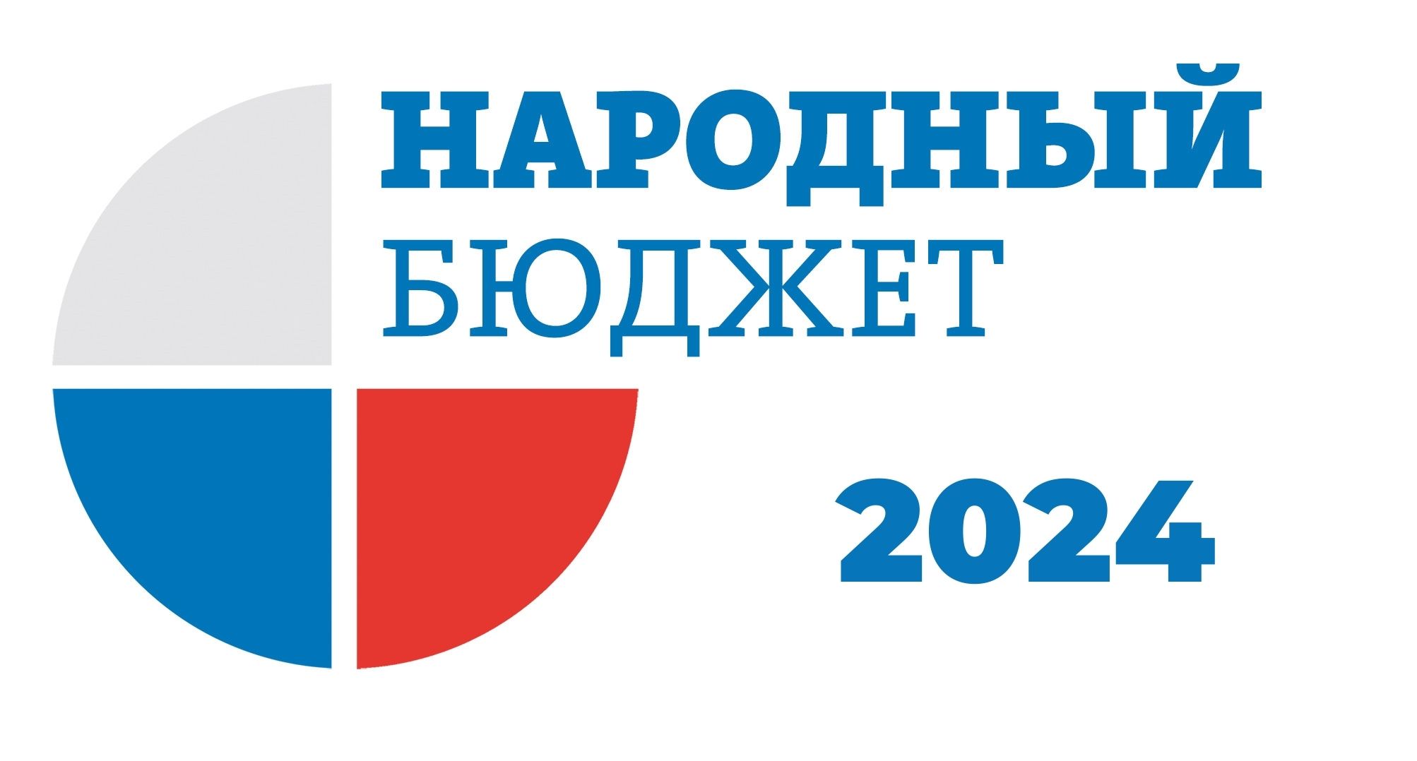 Стали известны победители регионального проекта «Народный бюджет - 2024».