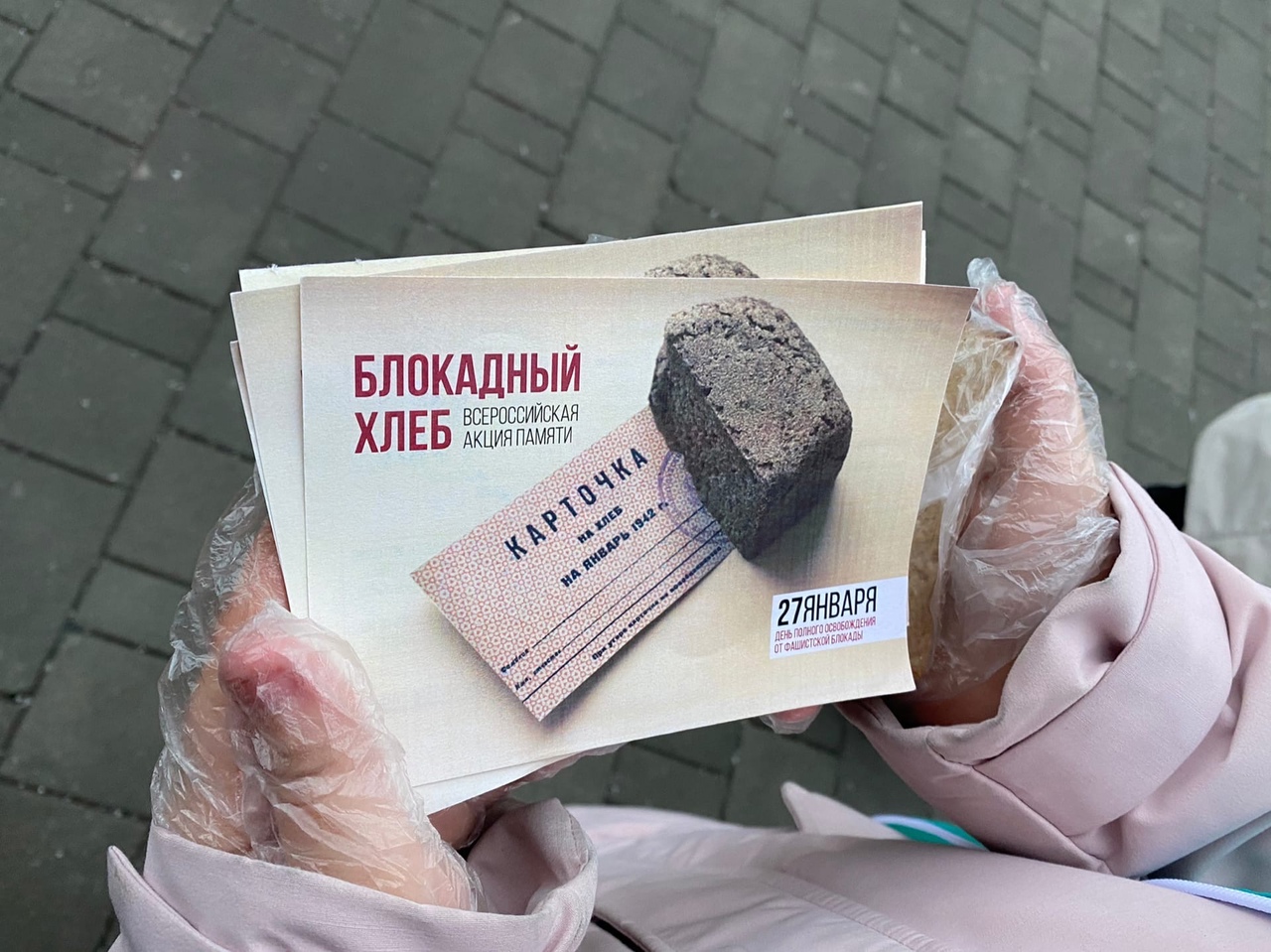 В Туле пройдёт Всероссийская акция памяти «Блокадный хлеб».
