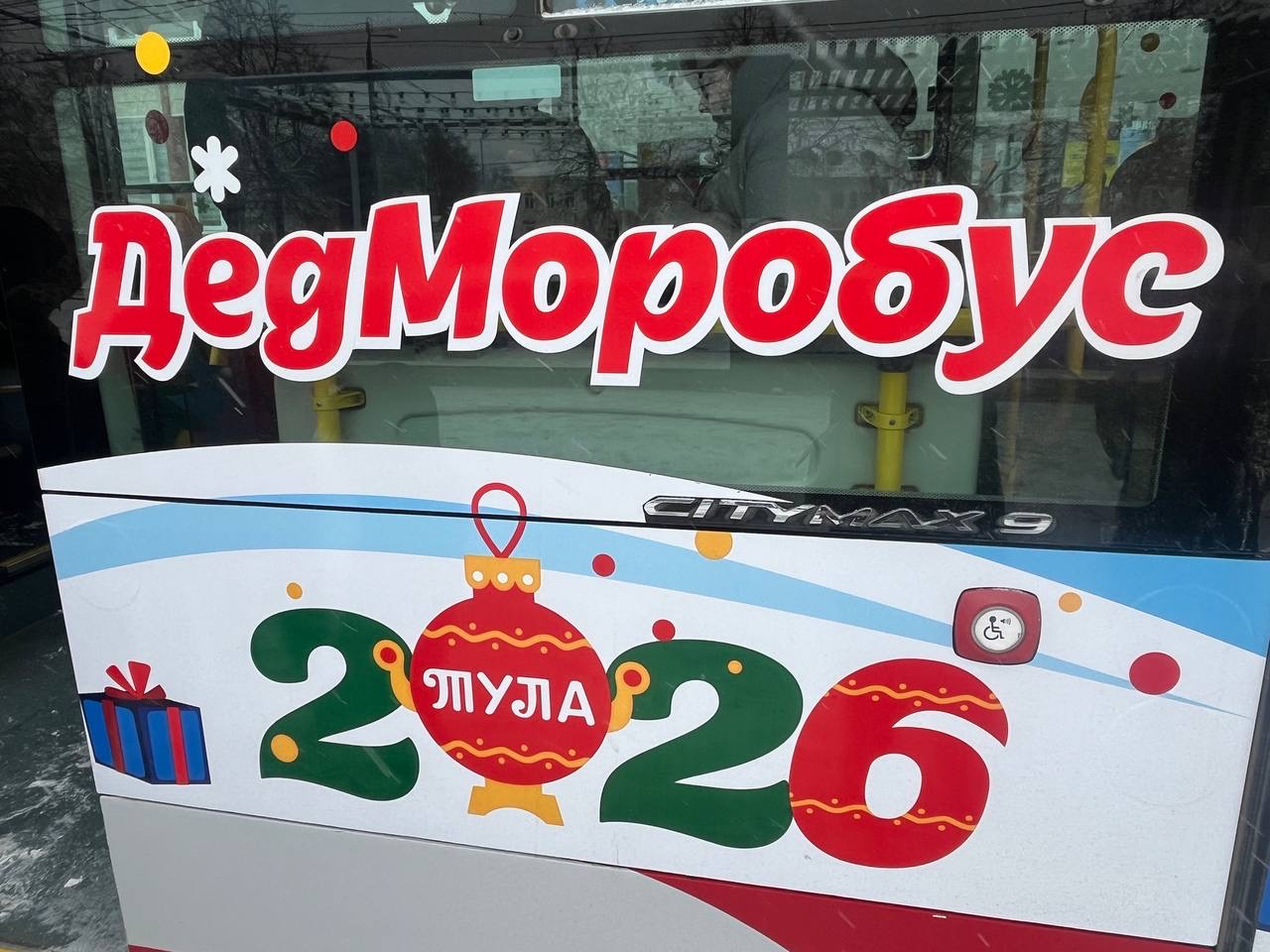 «ДедМоробус»  вышел в первые в новом году рейсы .