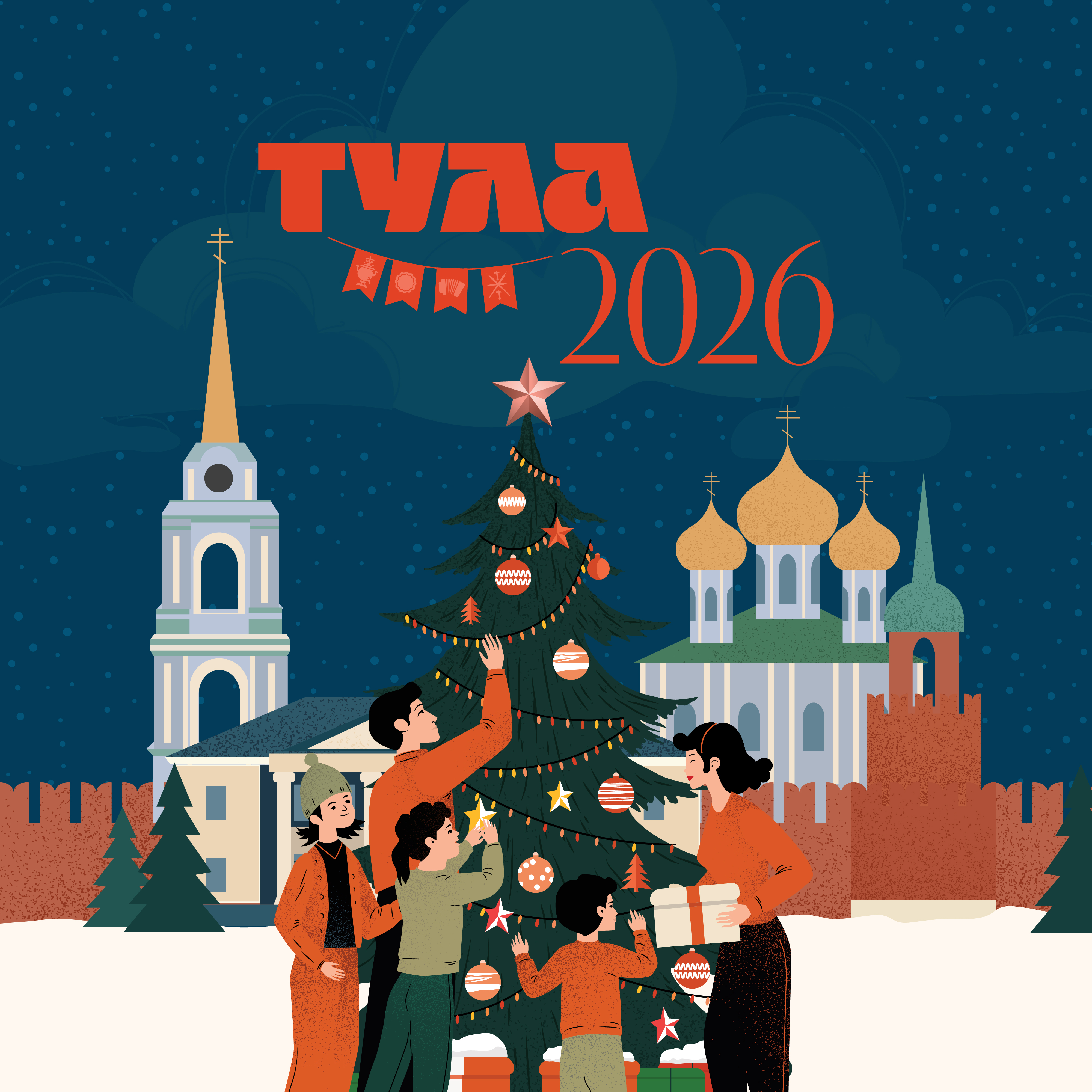 Новогодняя афиша – 2026: куда сходить в Туле на новогодних праздниках?.