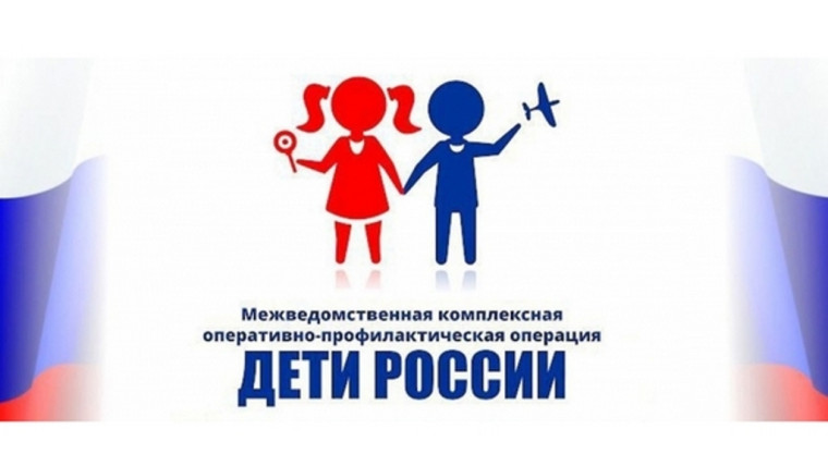 В Туле продолжается профилактическая операция «Дети России-2023».