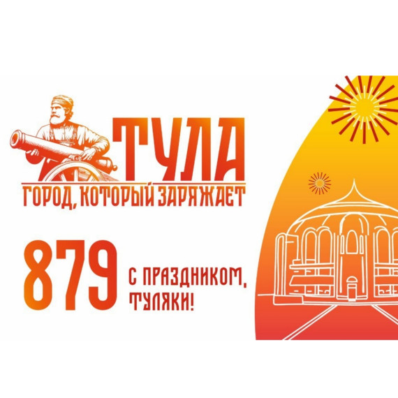 День города - 2025: афиша мероприятий.
