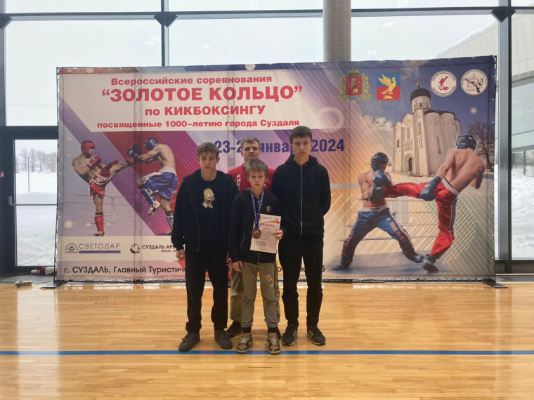 Туляк завоевал третье место на Всероссийских соревнованиях по кикбоксингу.