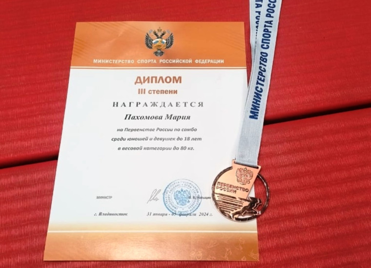 Тулячка завоевала медаль на первенстве России по самбо.