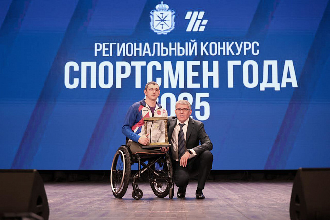 В Туле наградили победителей конкурса «Спортсмен года – 2025».