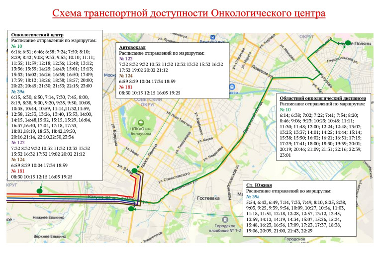 В Туле начал работу новый маршрут автобуса до Онкологического центра.
